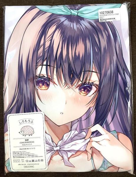 正規品 Pion みわべさくら 黒アリスちゃん ミント下着 抱き枕カバー