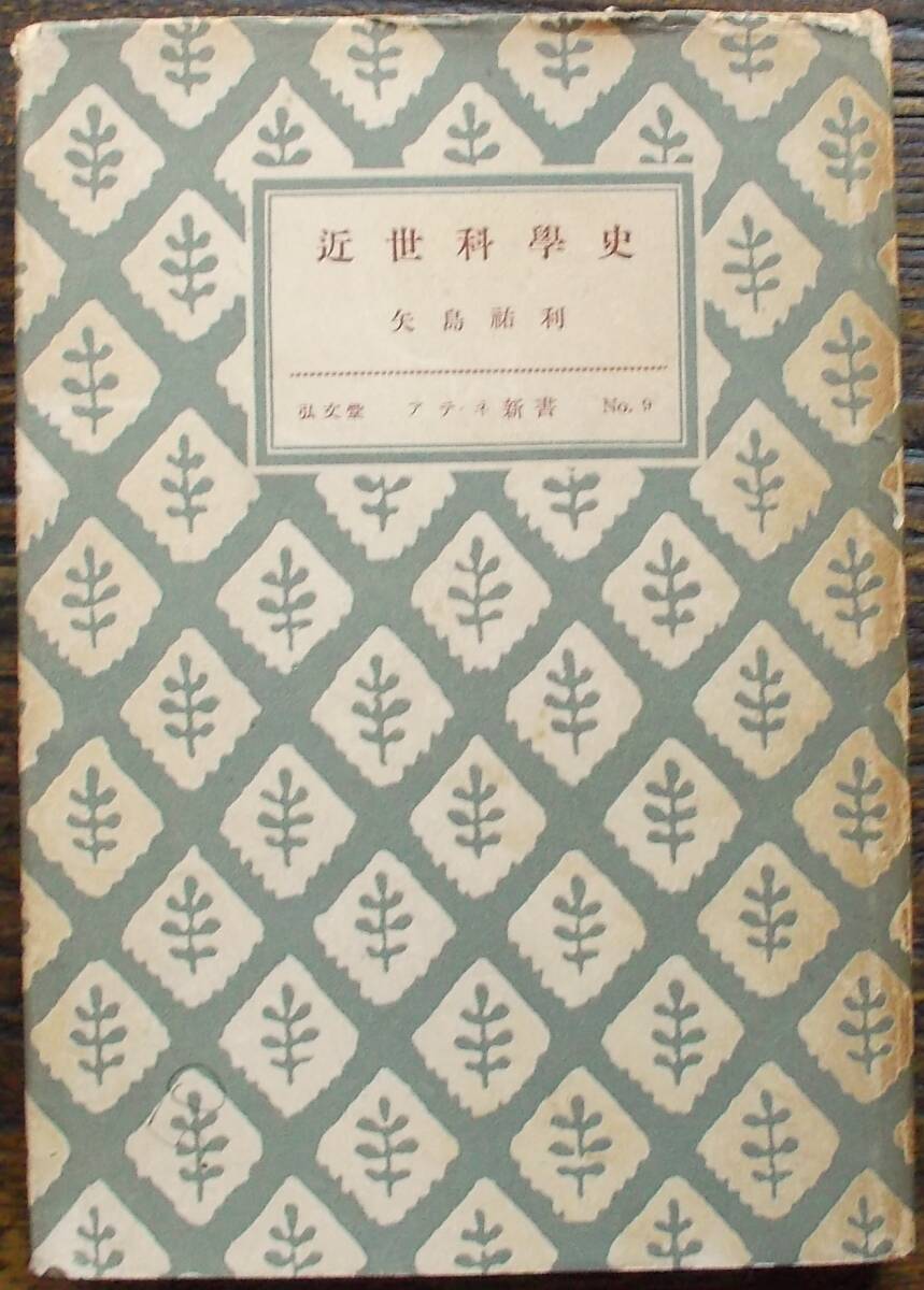 2025年最新】Yahoo!オークション -#啓蒙思想の中古品・新品・未使用品一覧