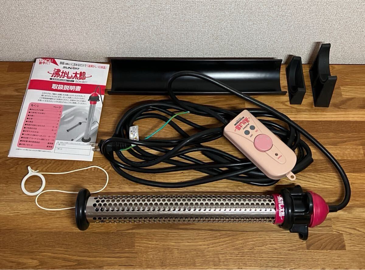 Yahoo!オークション -「沸かし太郎 sch-901」(家庭用電化製品 Yahoo!オークション -「沸かし太郎 sch-901」(家庭用電化製品