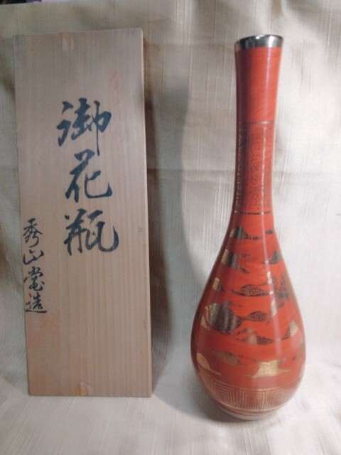 2025年最新】Yahoo!オークション -九谷 赤絵(花器、壷)の中古品 2025年最新】Yahoo!オークション -九谷 赤絵(花器、壷)の中古品