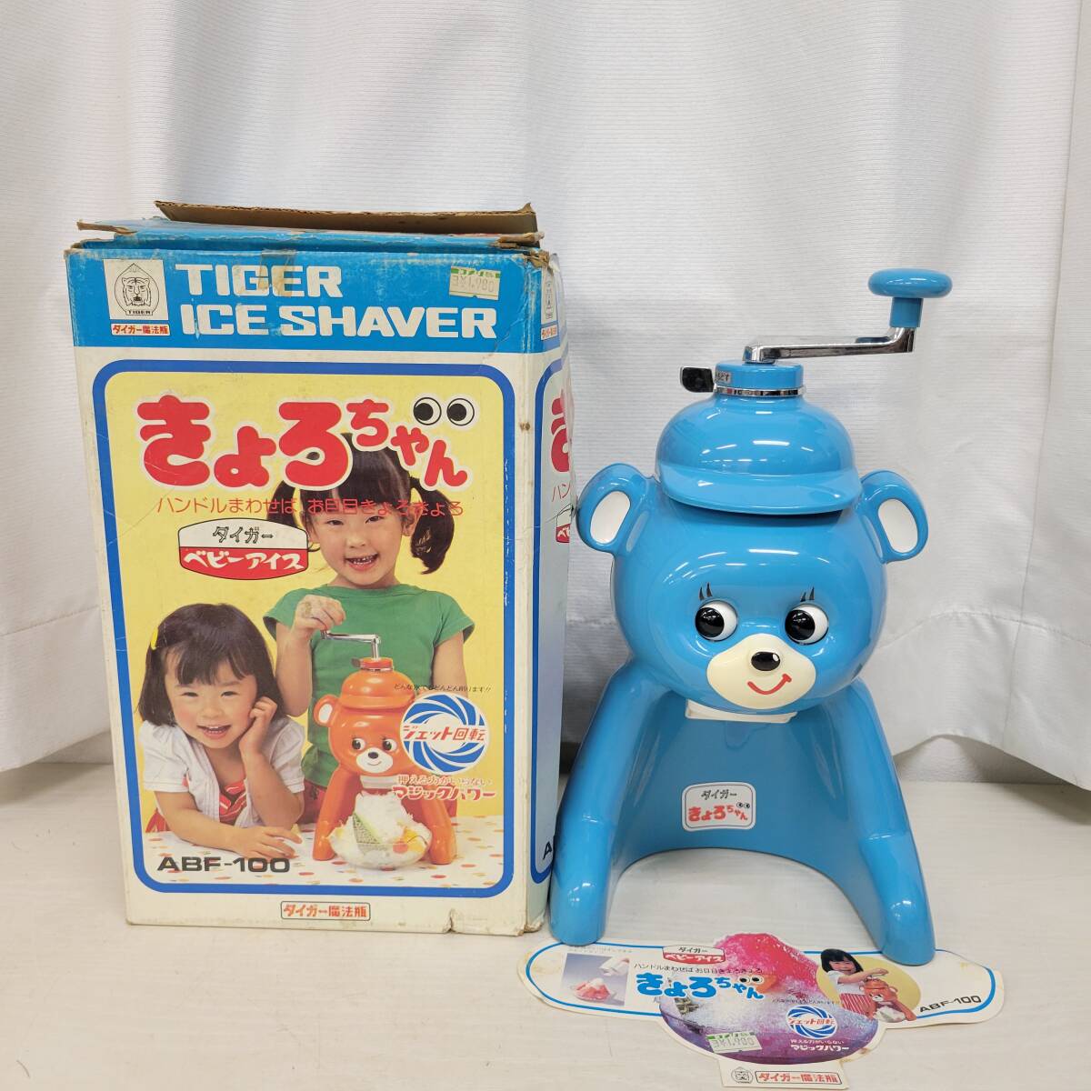 Yahoo!オークション -「きょろちゃんかき氷機」の落札相場・落札価格 Yahoo!オークション -「きょろちゃんかき氷機」の落札相場・落札価格