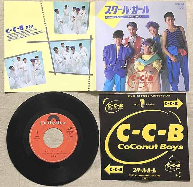Mild Weekend [SHM-CD][CD] - CoConut Boys - UNIVERSAL MUSIC JAPAN
