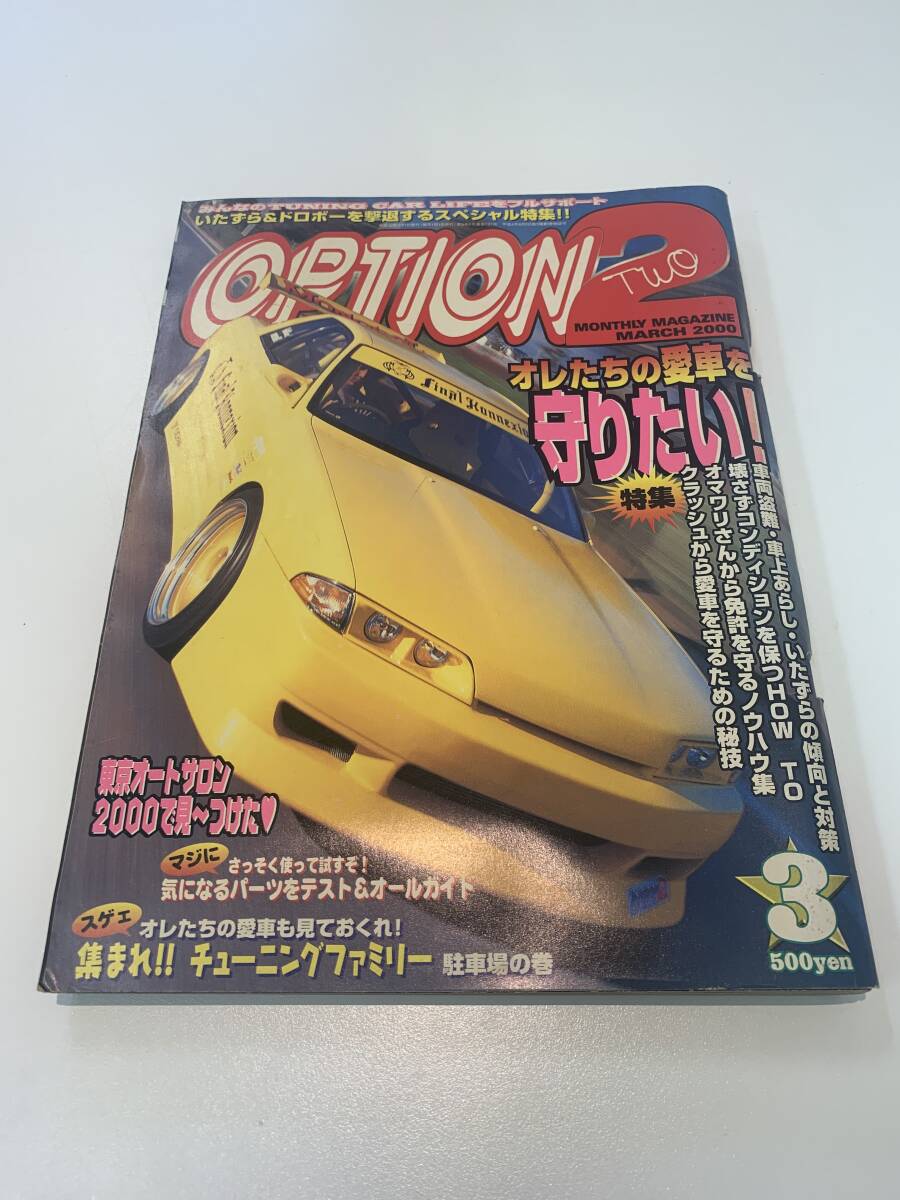 Yahoo!オークション -「option2オプション2」(本、雑誌) の落札相場・落札価格