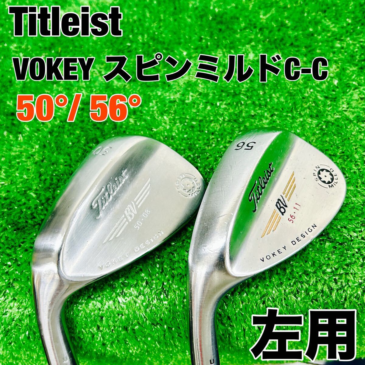 Yahoo!オークション -「タイトリスト ウェッジ 50 56」(クラブ Yahoo!オークション -「タイトリスト ウェッジ 50 56」(クラブ