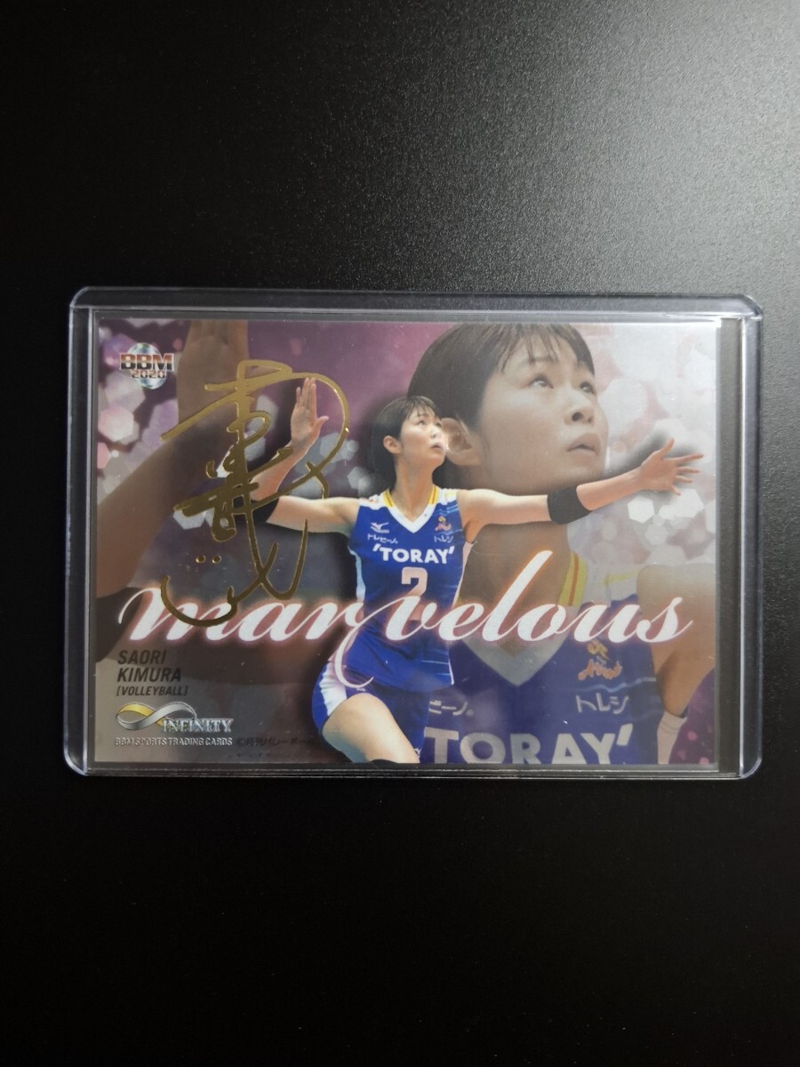 Yahoo!オークション -「木村沙織サイン」の落札相場・落札価格 Yahoo!オークション -「木村沙織サイン」の落札相場・落札価格