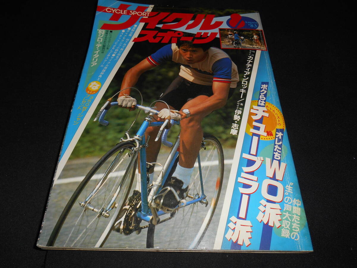 Yahoo!オークション -「(1983年)」(自転車、サイクリング Yahoo!オークション -「(1983年)」(自転車、サイクリング