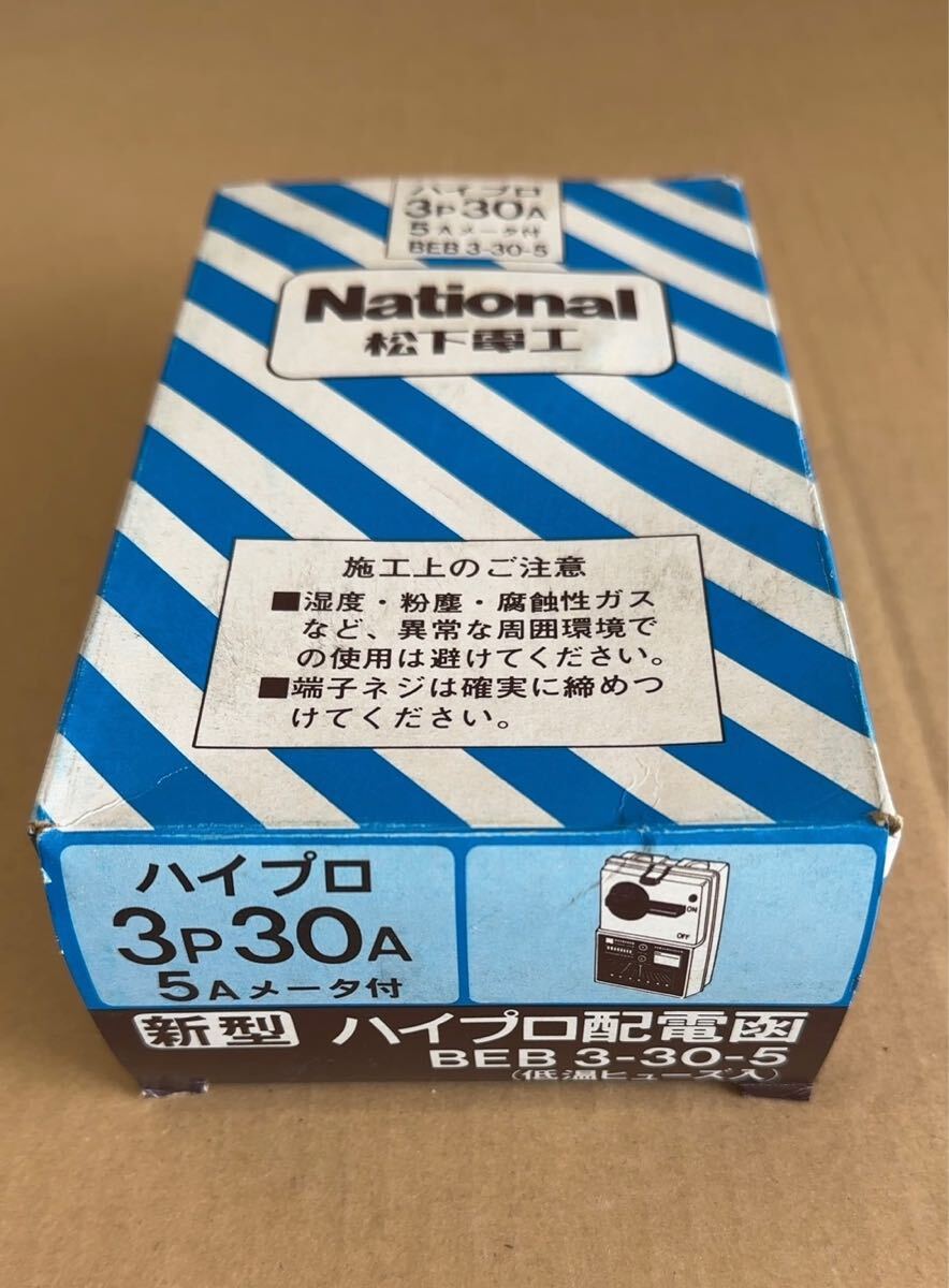 Yahoo!オークション -「配電函」(住まい、インテリア) の落札 Yahoo!オークション -「配電函」(住まい、インテリア) の落札