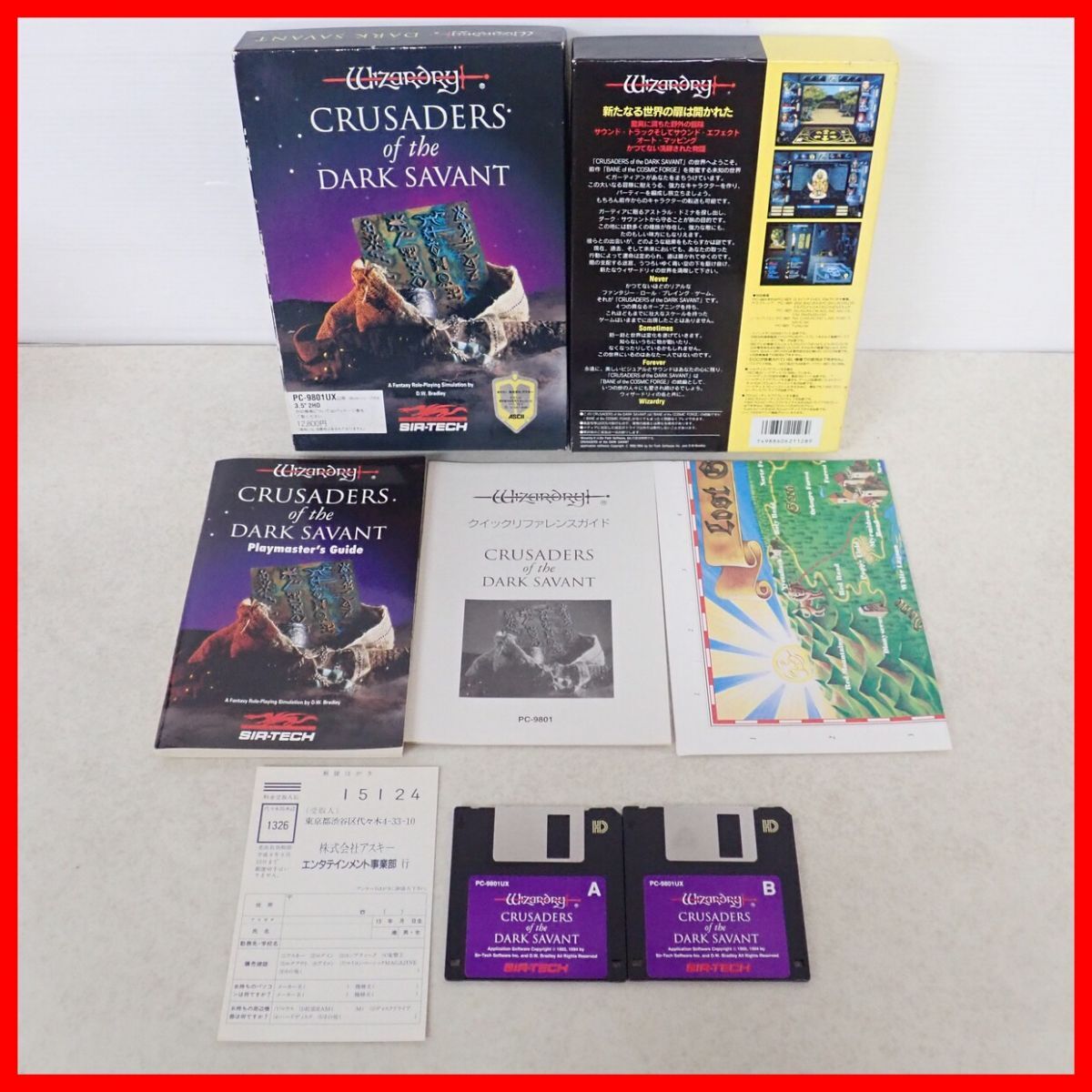 Yahoo!オークション -「crusaders of the dark savant」(PC-98 Yahoo!オークション -「crusaders of the dark savant」(PC-98