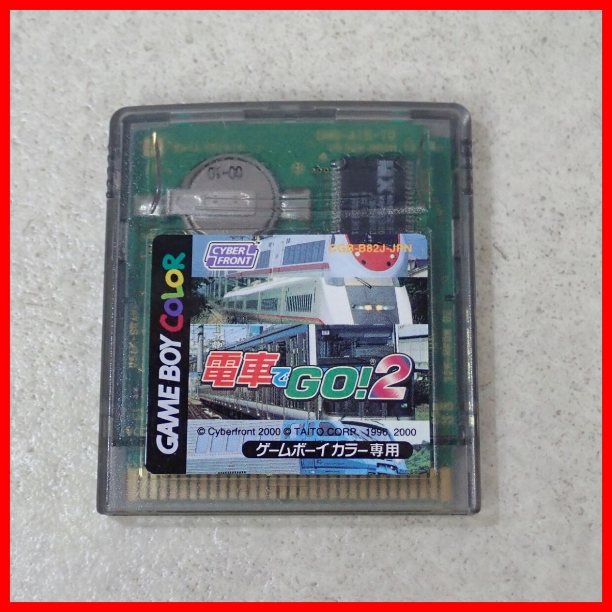 Yahoo!オークション -「電車でgo!2」(タイトル) (ゲームボーイ