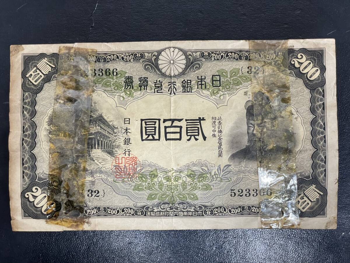 Yahoo!オークション -「藤原200円札」(紙幣) (貨幣)の落札相場
