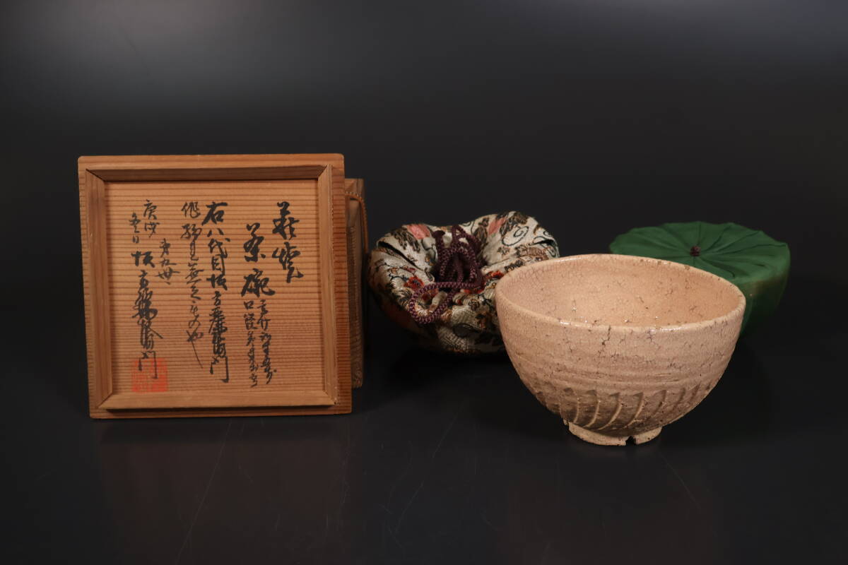 2025年最新】Yahoo!オークション -坂高麗左衛門の中古品・新品 2025年最新】Yahoo!オークション -坂高麗左衛門の中古品・新品