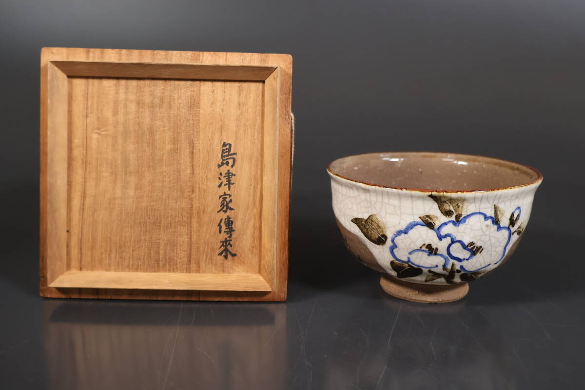 全日本送料無料 Yahoo!オークション (京焼)の落札 -「尾形乾山茶碗」(茶道具) 茶碗
