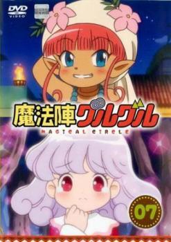 2025年最新】Yahoo!オークション -魔法陣グルグルdvdの中古品