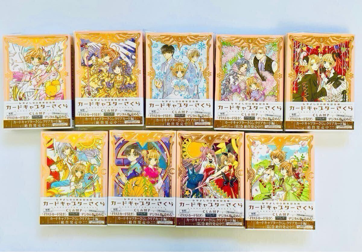 Yahoo!オークション -「なかよし60周年記念版カードキャプター Yahoo!オークション -「なかよし60周年記念版カードキャプター