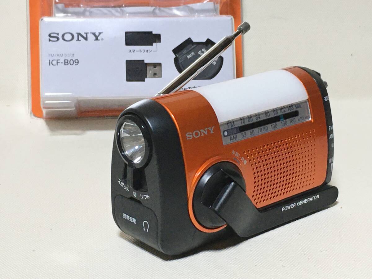 2025年最新】Yahoo!オークション -sony icf-b09の中古品・新品 2025年最新】Yahoo!オークション -sony icf-b09の中古品・新品