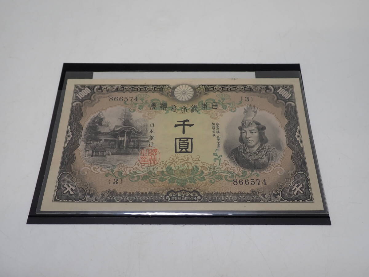 Yahoo!オークション -「日本武尊1000円」の落札相場・落札価格 Yahoo!オークション -「日本武尊1000円」の落札相場・落札価格