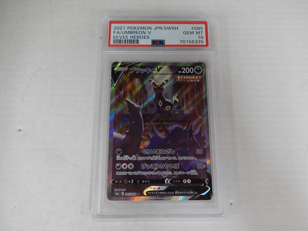 Yahoo!オークション -「ブラッキーv sa psa10」の落札相場・落札価格 Yahoo!オークション -「ブラッキーv sa psa10」の落札相場・落札価格