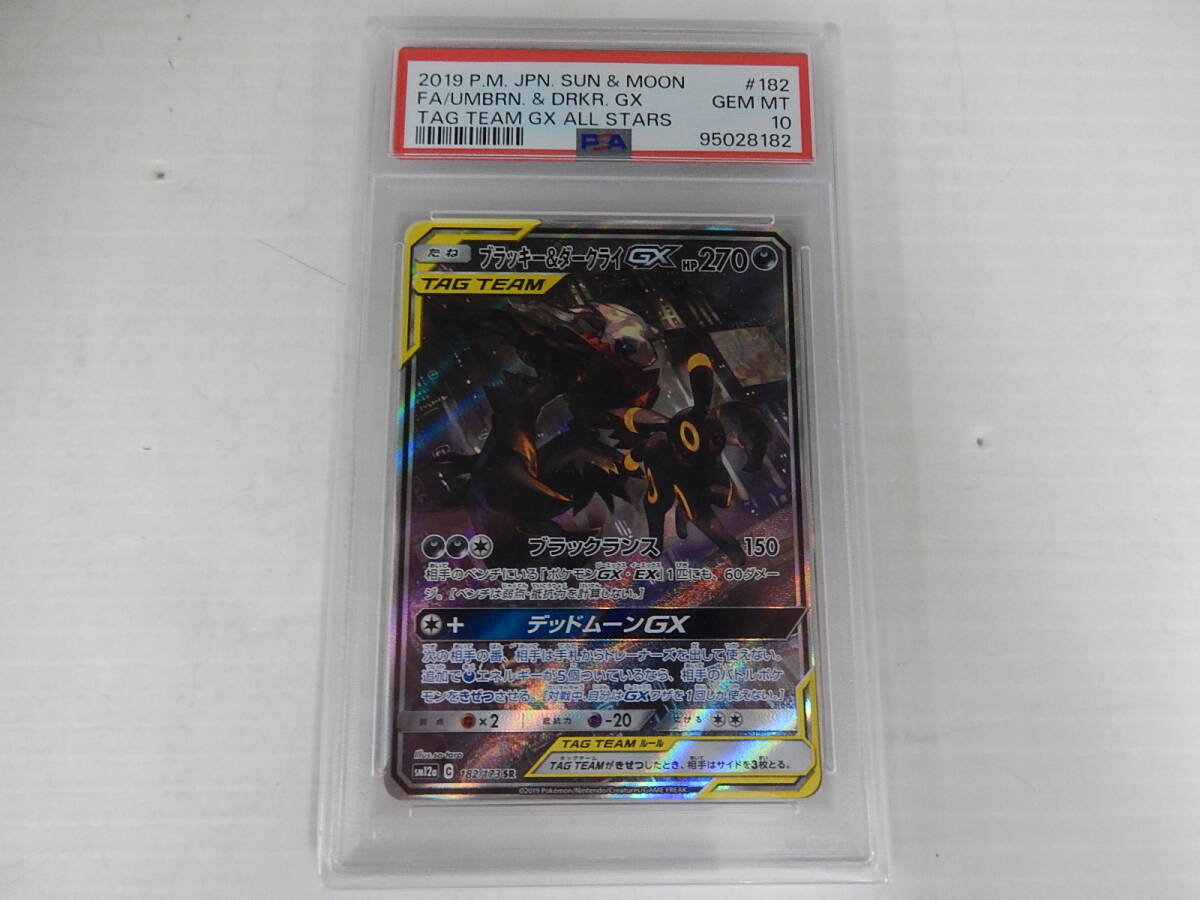 Yahoo!オークション -「ブラッキー ダークライ psa10」の落札 Yahoo!オークション -「ブラッキー ダークライ psa10」の落札