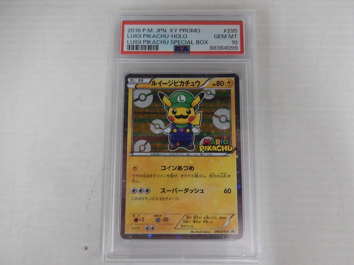 Yahoo!オークション -「マリオピカチュウ psa10」の落札相場 Yahoo!オークション -「マリオピカチュウ psa10」の落札相場