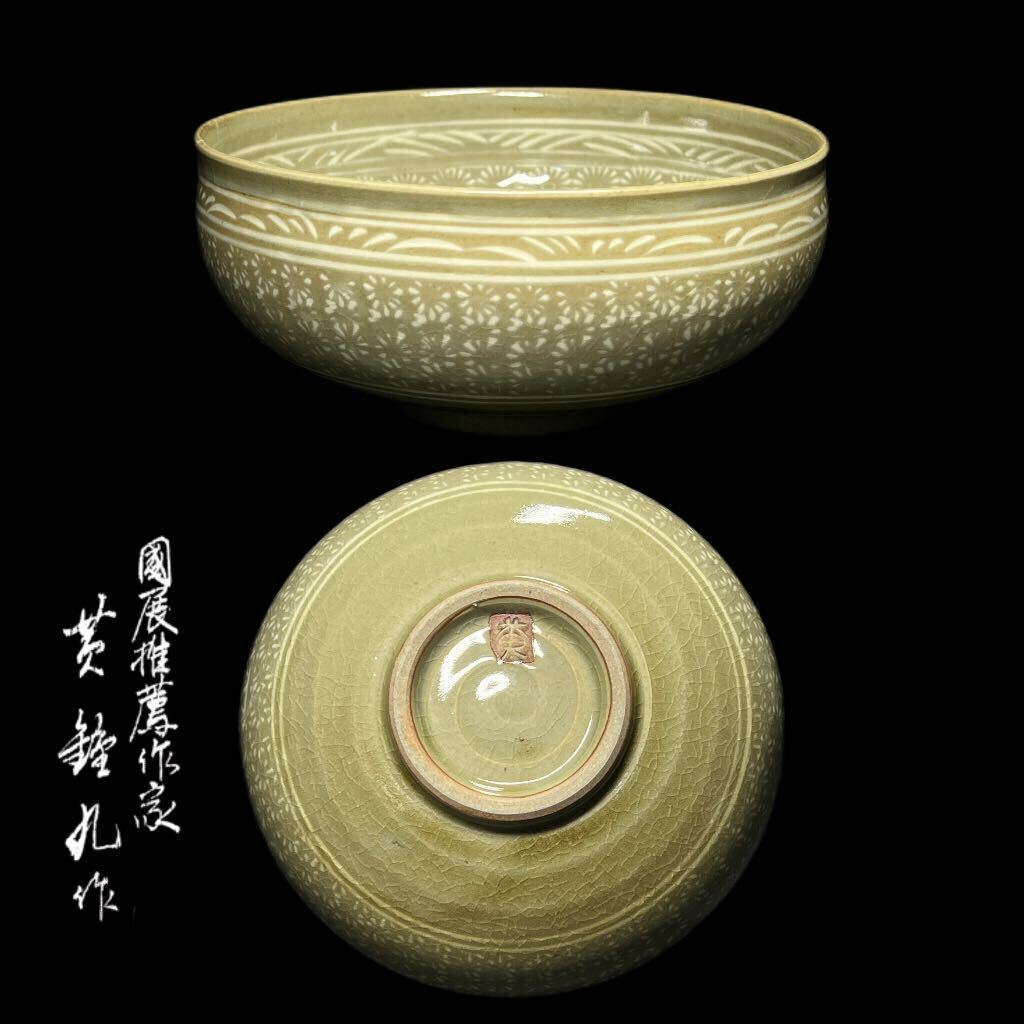 Yahoo!オークション -「高麗青磁 作家」の落札相場・落札価格 Yahoo!オークション -「高麗青磁 作家」の落札相場・落札価格