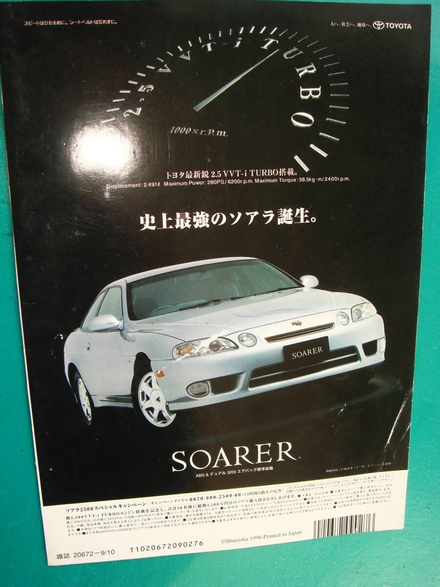 2025年最新】Yahoo!オークション -ソアラ(自動車関連グッズ)の 2025年最新】Yahoo!オークション -ソアラ(自動車関連グッズ)の