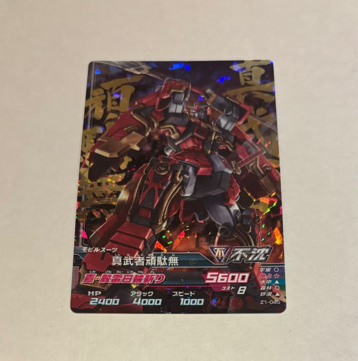 Yahoo!オークション -「ガンダムトライエイジ カード」の落札 Yahoo!オークション -「ガンダムトライエイジ カード」の落札