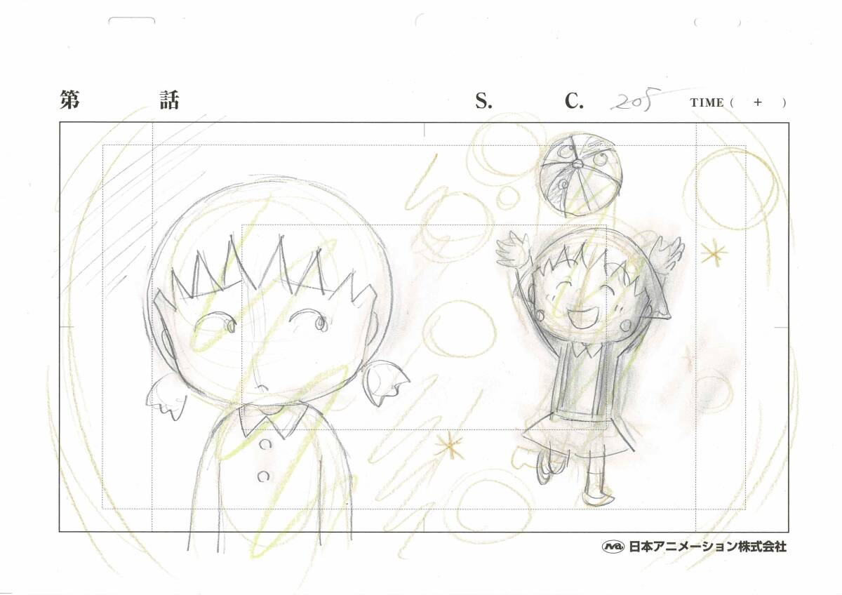 2025年最新】Yahoo!オークション - ちびまる子ちゃん(た行 セル 2025年最新】Yahoo!オークション - ちびまる子ちゃん(た行 セル