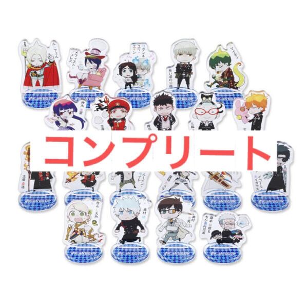 未使用 青の祓魔師 アクリルminiフィギュア アクリルスタンド アクスタ コンプリート 全種類