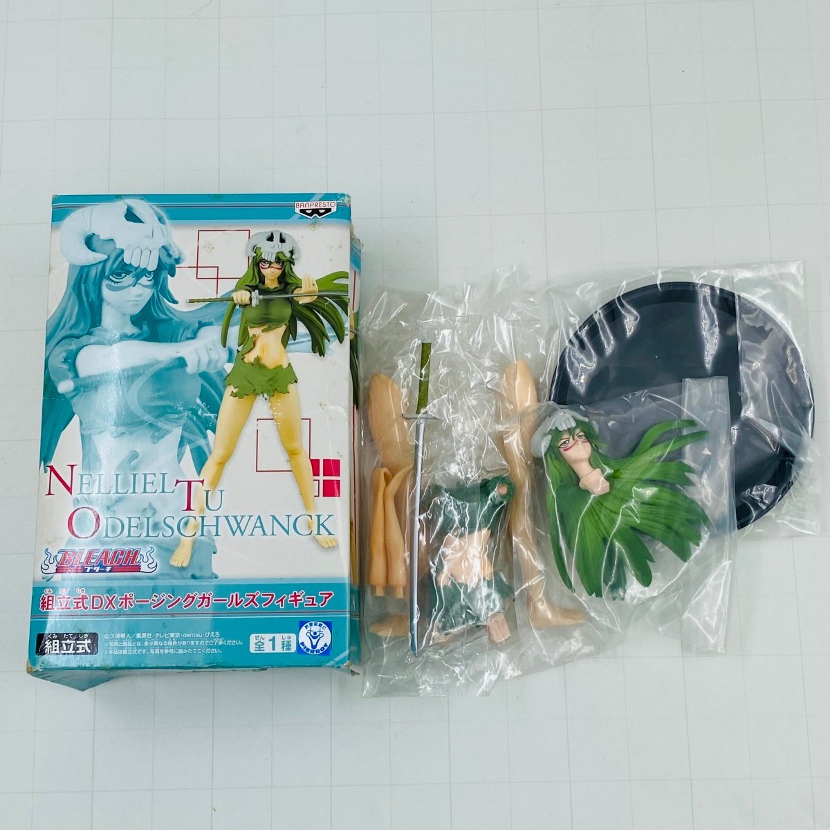 Amazon.co.jp: ブリーチ BLEACH 組立式DXポージングフィギュア : Toys & Games