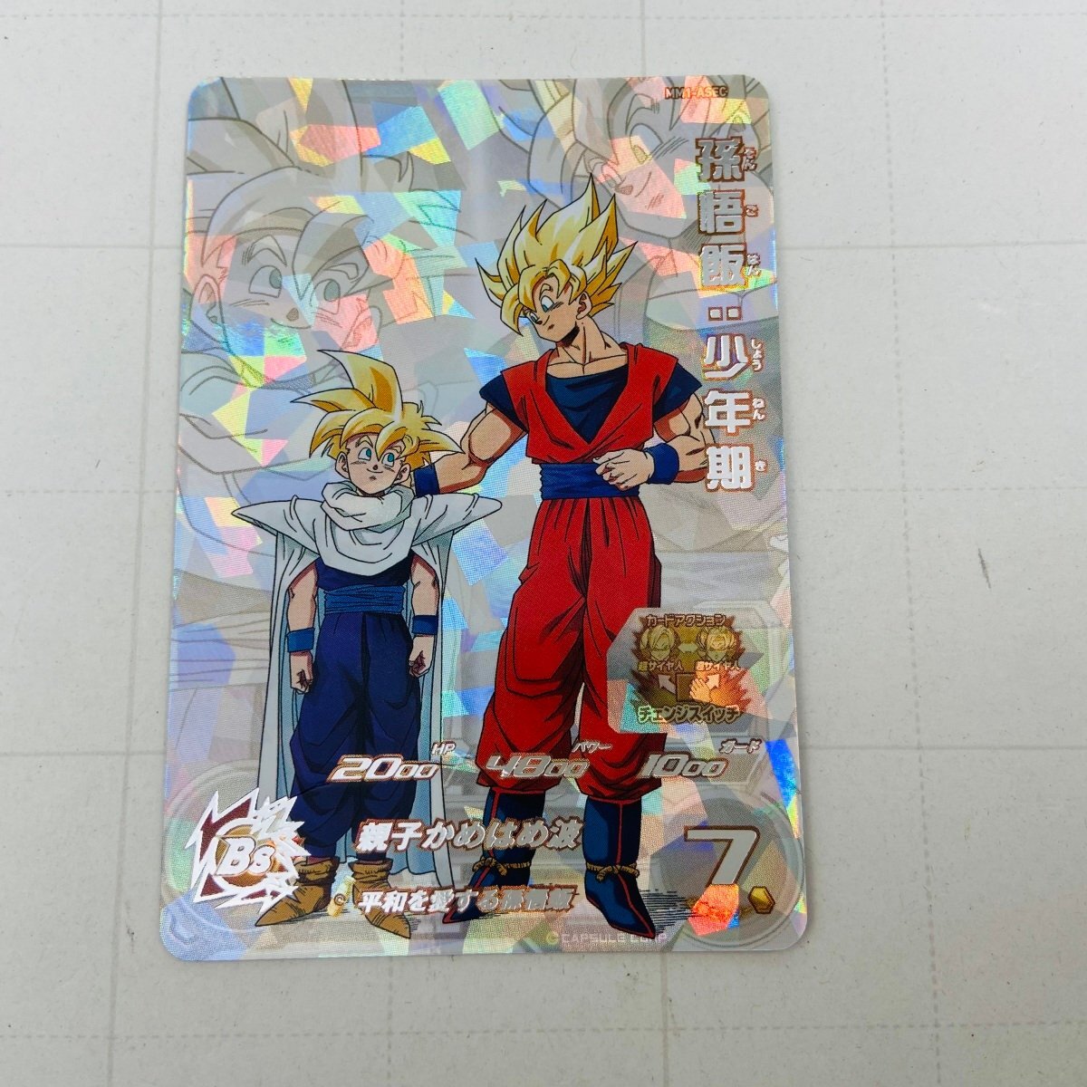 Yahoo!オークション -「ドラゴンボールヒーローズ ur 孫悟飯 Yahoo!オークション -「ドラゴンボールヒーローズ ur 孫悟飯