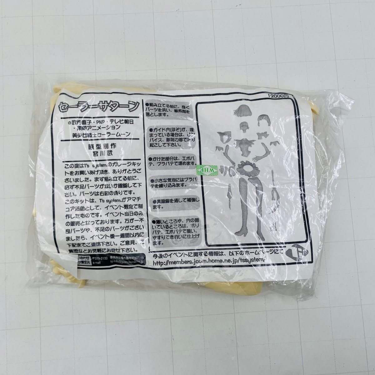 Yahoo!オークション -「セーラーサターン ガレージキット」の Yahoo!オークション -「セーラーサターン ガレージキット」の