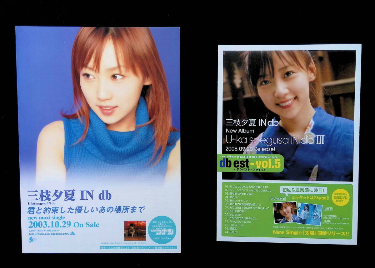 世界の 2025年最新】Yahoo!オークション -三枝夕夏in dbの中古品・新品 ミュージシャン