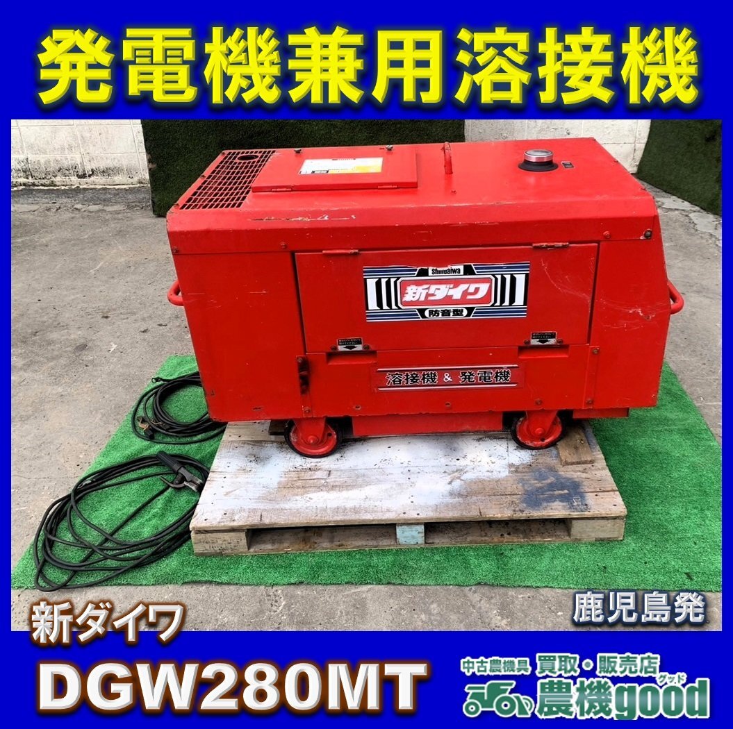 Yahoo!オークション -「新ダイワ 溶接機 dgw」の落札相場・落札価格 Yahoo!オークション -「新ダイワ 溶接機 dgw」の落札相場・落札価格