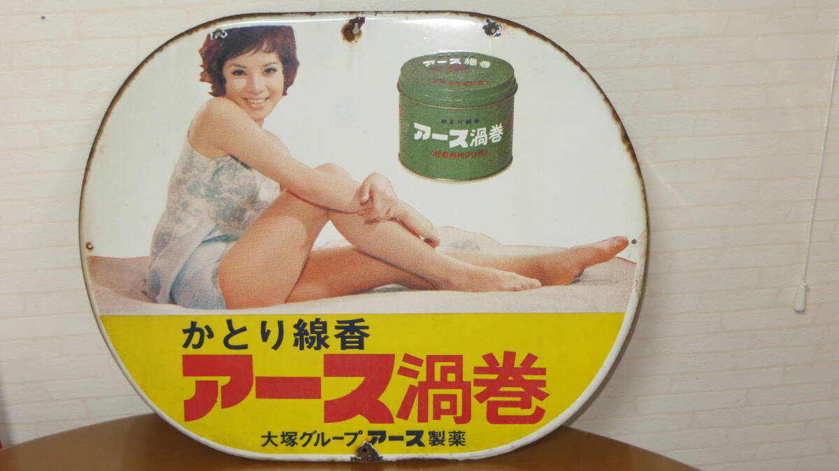 Yahoo!オークション -「由美かおる 看板」の落札相場・落札価格 Yahoo!オークション -「由美かおる 看板」の落札相場・落札価格