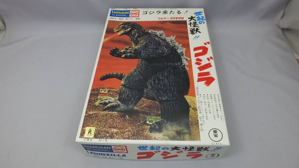 Yahoo!オークション -「ゴジラマルサン」(プラモデル) の落札 Yahoo!オークション -「ゴジラマルサン」(プラモデル) の落札