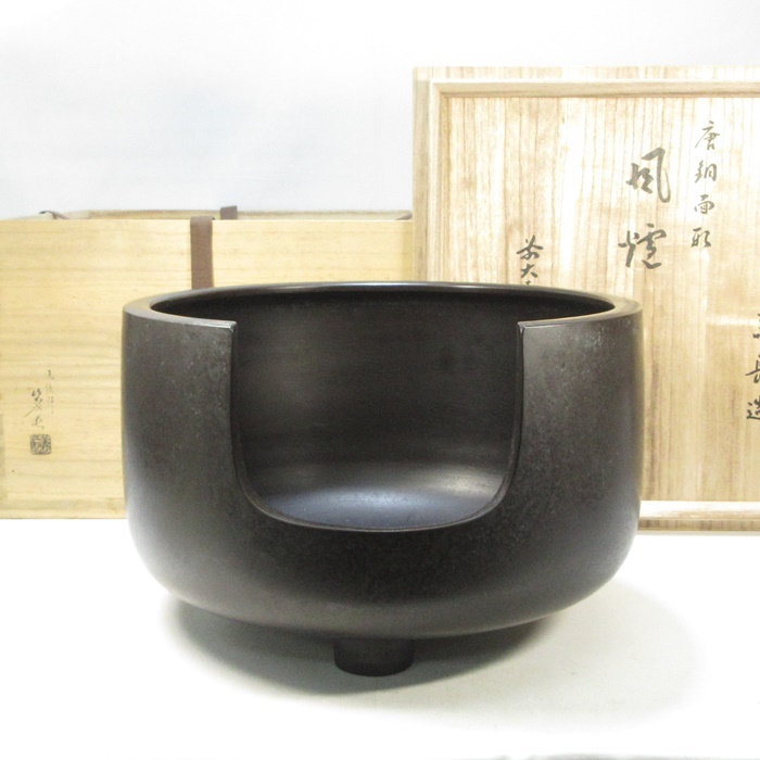 風炉】唐銅面取風炉 茶道具 昭和レトロ 陶器 灰入り 収まっ 風炉】唐銅面取風炉 茶道具 昭和レトロ 陶器 灰入り 収まっ