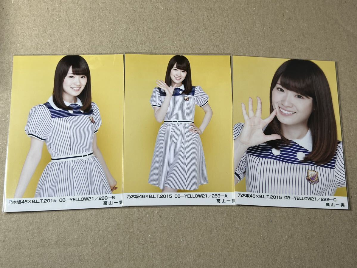 乃木坂46 BLT 生写真 2015 10 高山一実 中田花奈 乃木坂46 BLT 生写真 2015 10 高山一実 中田花奈 乃木坂46 BLT 生