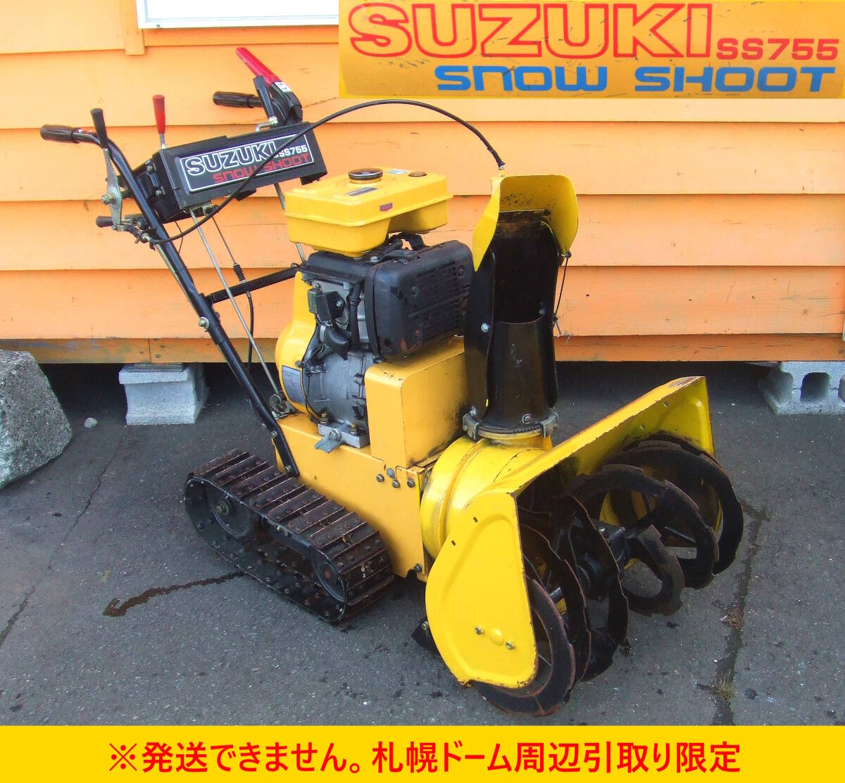 Yahoo!オークション -「除雪機 スズキ」の落札相場・落札価格 Yahoo!オークション -「除雪機 スズキ」の落札相場・落札価格