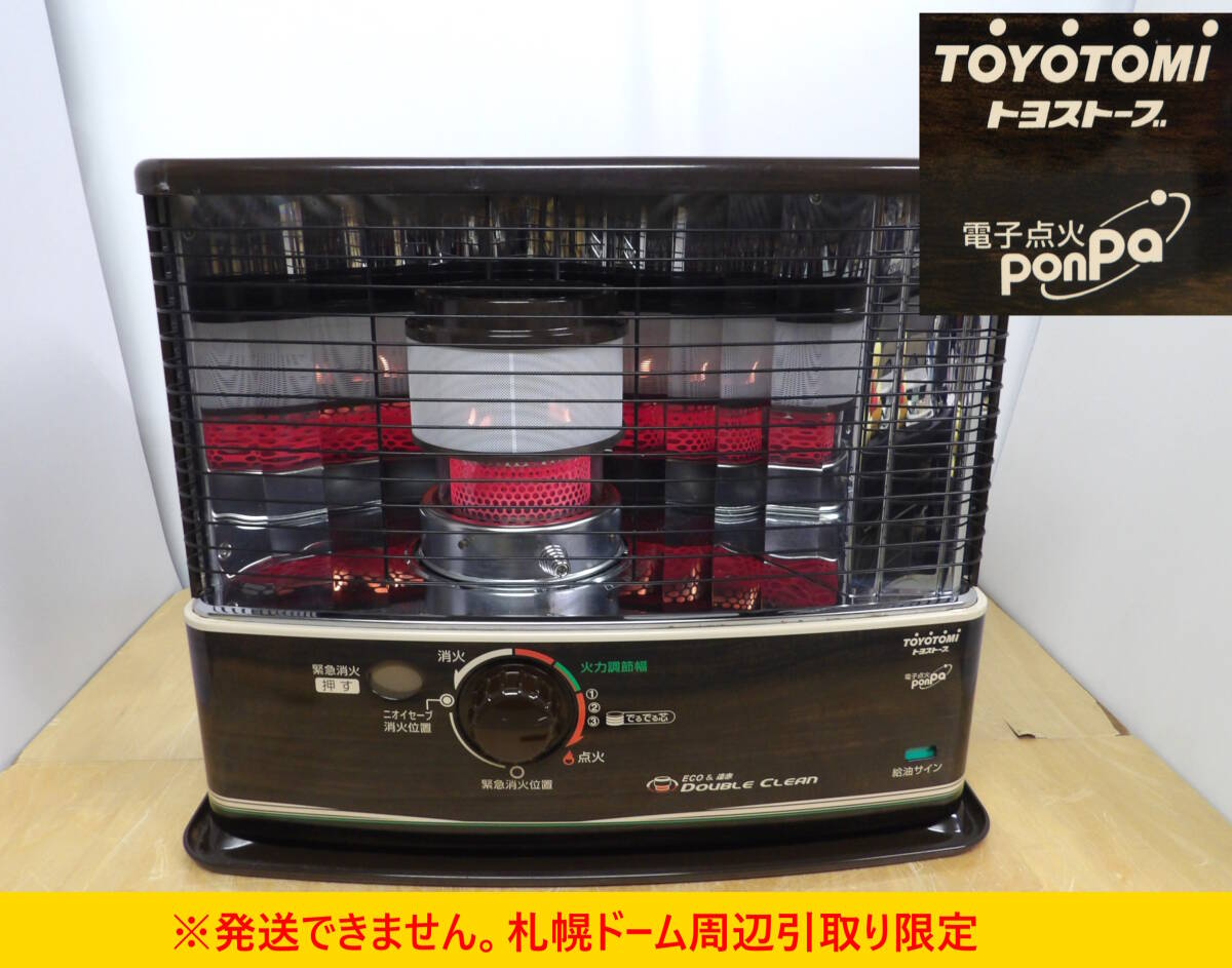 Yahoo!オークション -「トヨトミ 石油ストーブ rc」(冷暖房、空調) の落札相場・落札価格