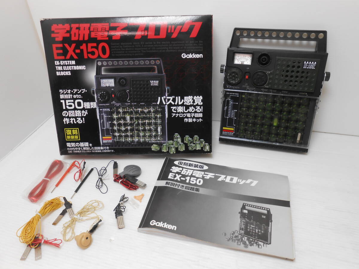 Yahoo!オークション -「当時もの」(学研電子ブロック) (電子玩具 Yahoo!オークション -「当時もの」(学研電子ブロック) (電子玩具