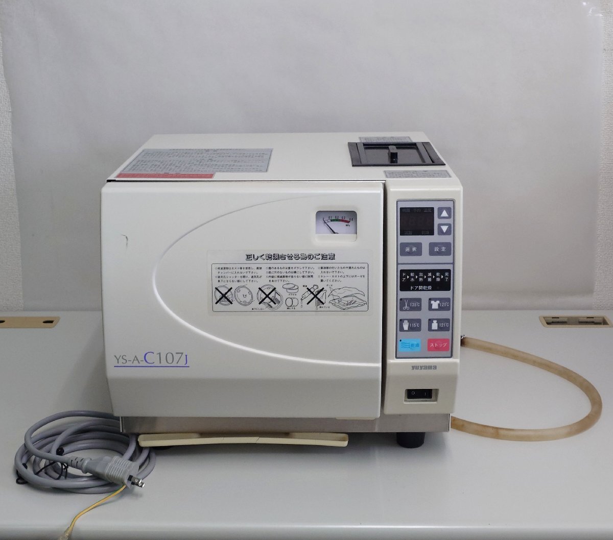 Yahoo!オークション -「高圧蒸気滅菌器」(救急、衛生用品) の Yahoo!オークション -「高圧蒸気滅菌器」(救急、衛生用品) の