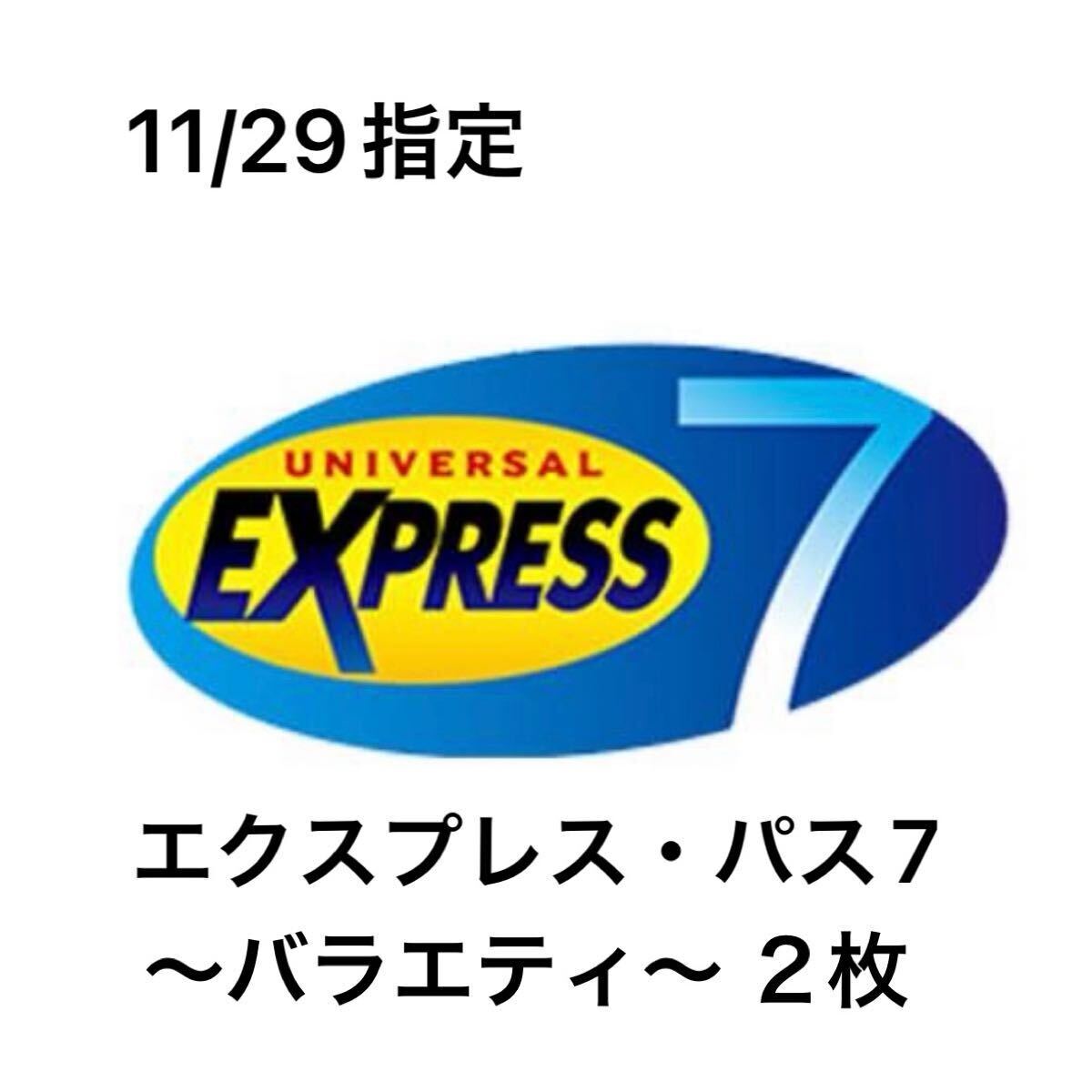 Yahoo!オークション -「usj エクスプレスパス7」の落札相場 Yahoo!オークション -「usj エクスプレスパス7」の落札相場