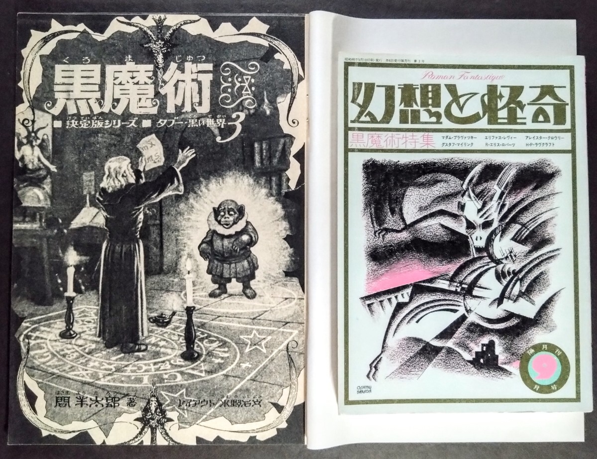Yahoo!オークション -「少年マガジン 1973」の落札相場・落札価格 Yahoo!オークション -「少年マガジン 1973」の落札相場・落札価格