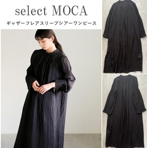 select MOCA セレクトモカ 23SS ギャザーフレアスリーブシアーワンピース プチハイネック 袖シャーリングデザイン レイヤードに◎ BLK Free