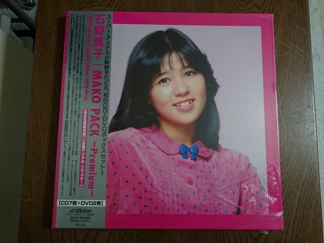 Yahoo!オークション -「石野真子 box」の落札相場・落札価格 Yahoo!オークション -「石野真子 box」の落札相場・落札価格