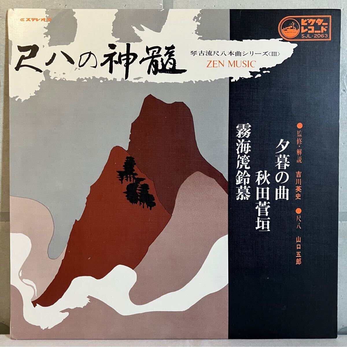 Yahoo!オークション -「和モノ lp」(ヒーリング、ニューエイジ Yahoo!オークション -「和モノ lp」(ヒーリング、ニューエイジ