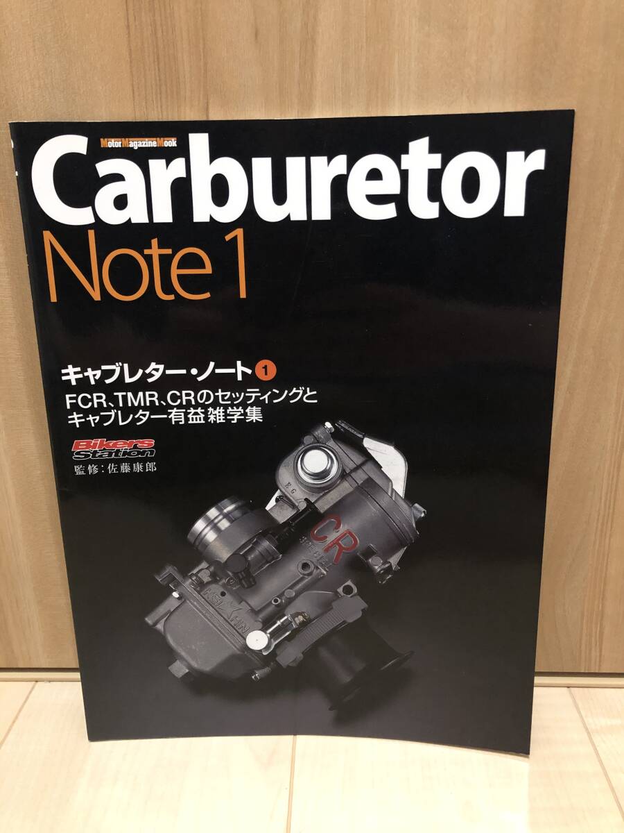 Yahoo!オークション -「キャブレターノート」(本、雑誌) の落札