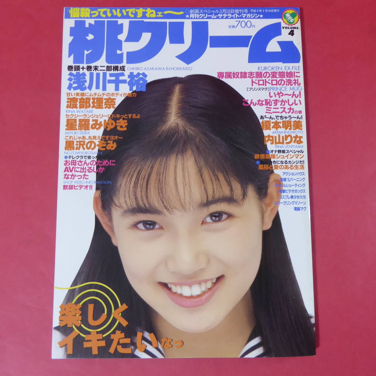 Yahoo!オークション -「cream 1996」(本、雑誌) の落札相場・落札価格 Yahoo!オークション -「cream 1996」(本、雑誌) の落札相場・落札価格