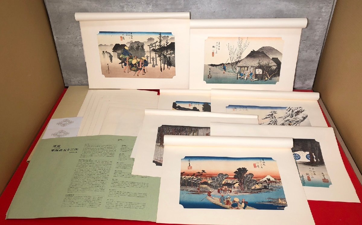 Yahoo!オークション -「保永堂版 東海道五十三次」(絵画) (美術 Yahoo!オークション -「保永堂版 東海道五十三次」(絵画) (美術