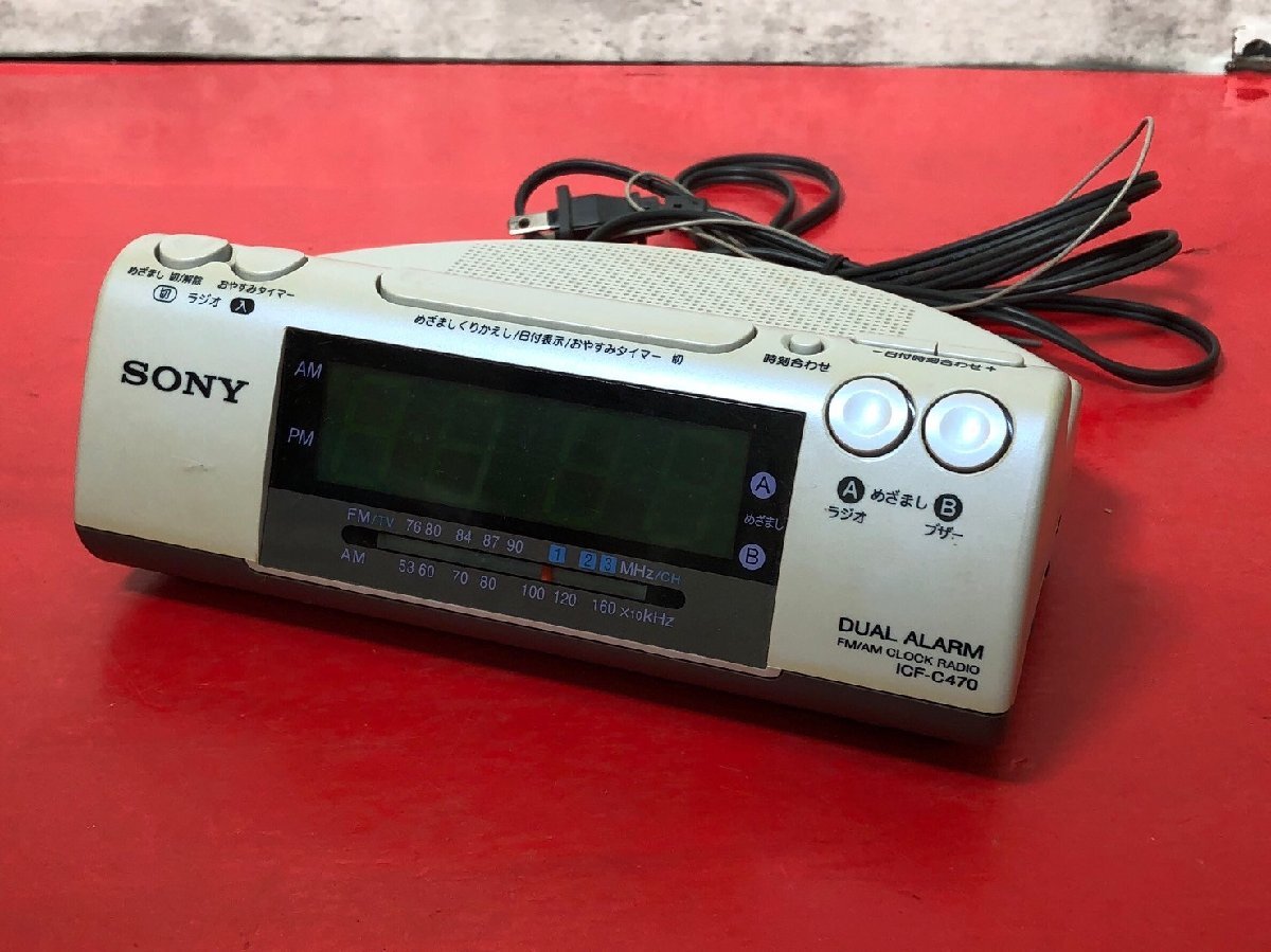 良品】SONY クロックラジオ時計【ヴィンテージ】